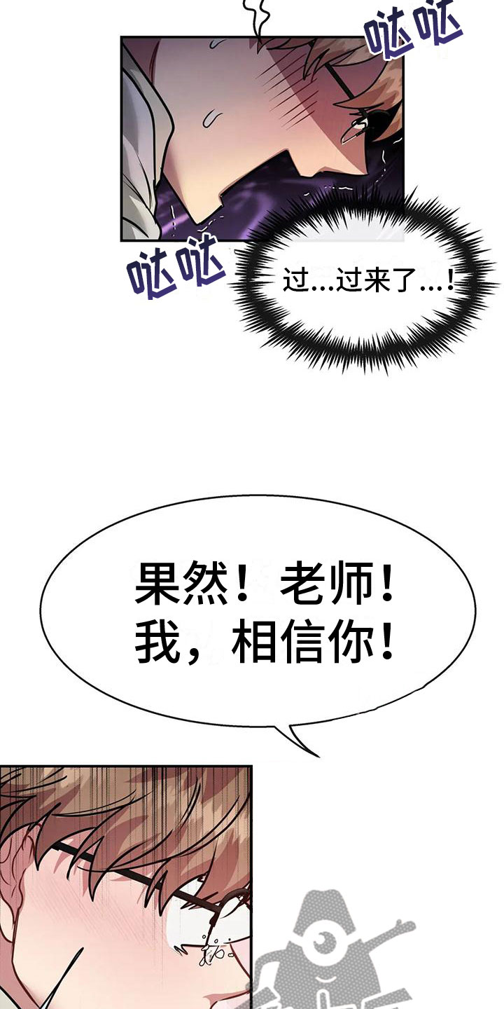 第7章：教育管理人14