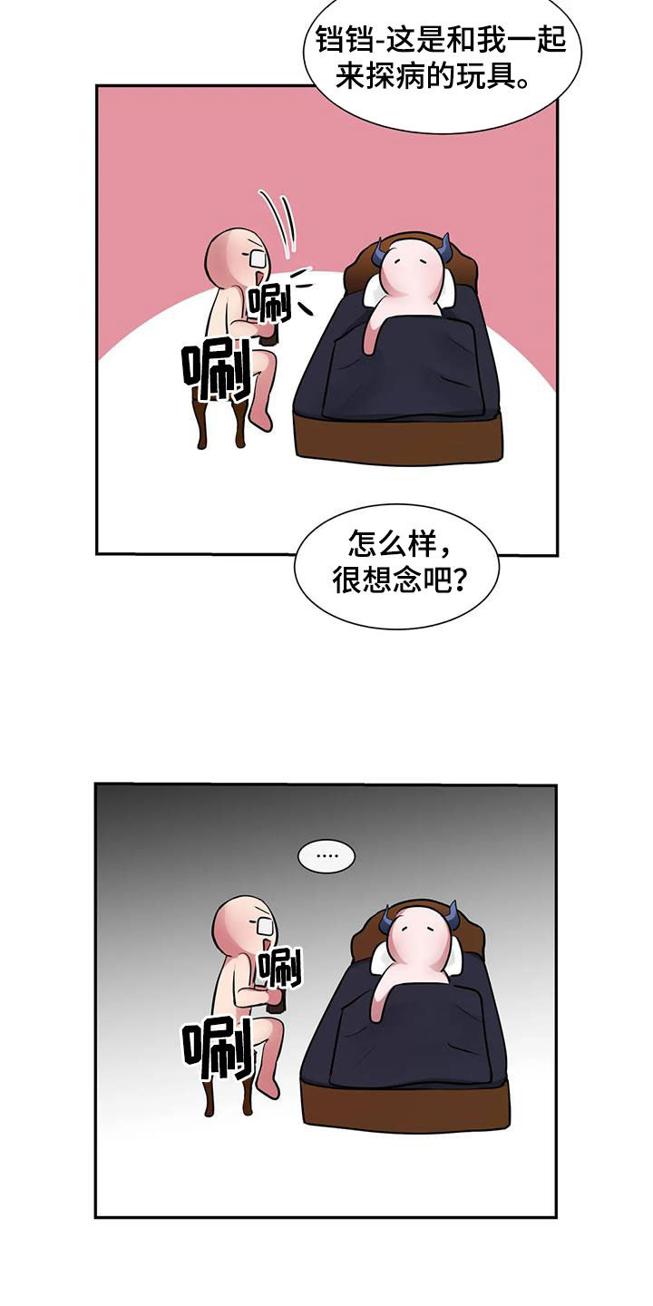 第46章：化狼9
