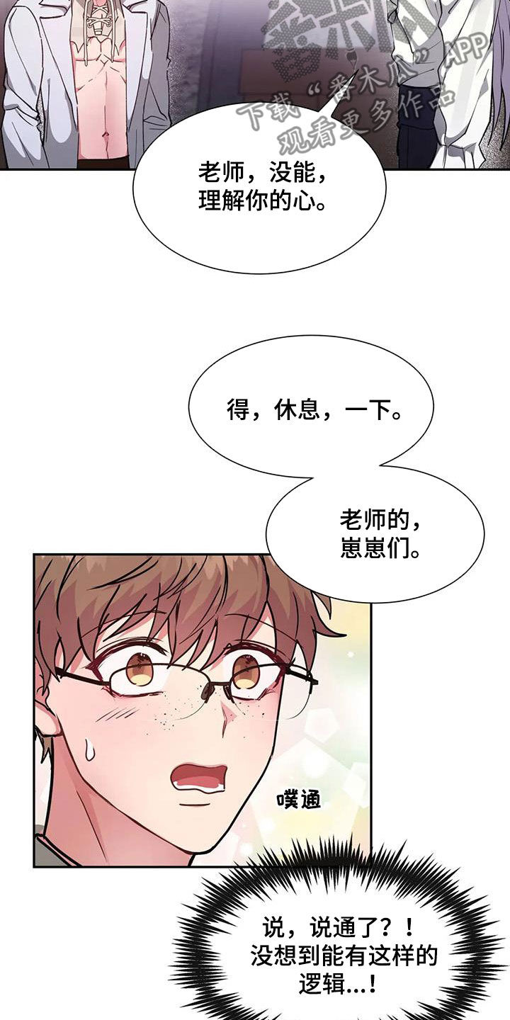 第20章：为什么我不可以5