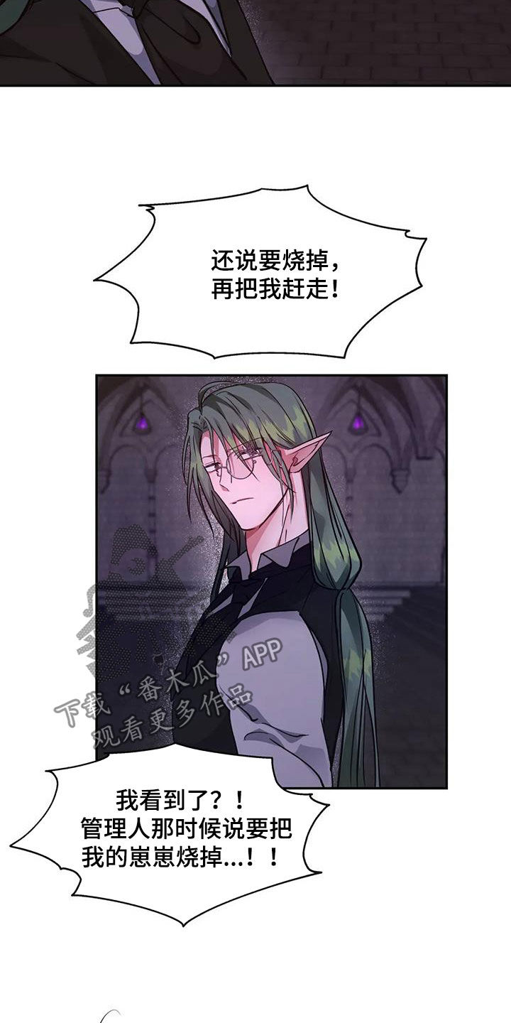 第38章：骗人24
