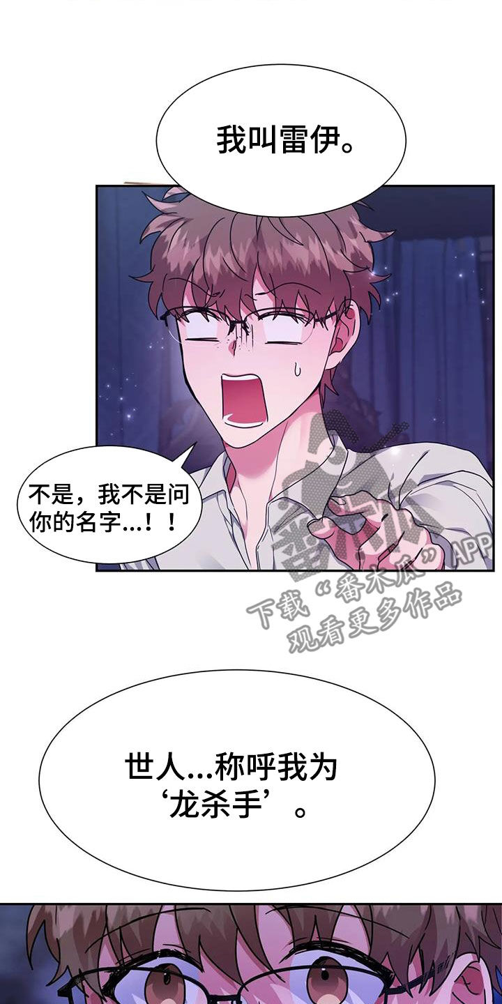 第55章：王命4