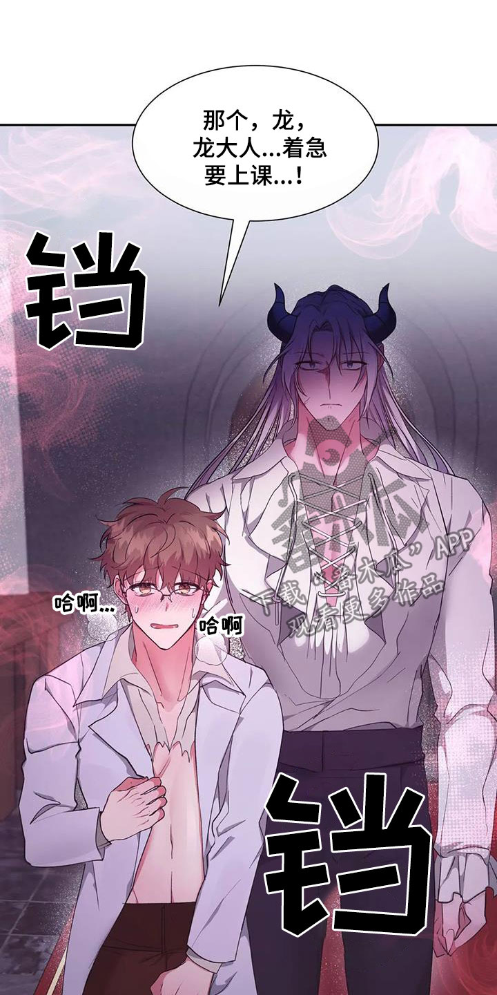 第22章：听课13