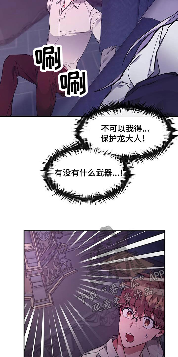 第47章：别吃我2