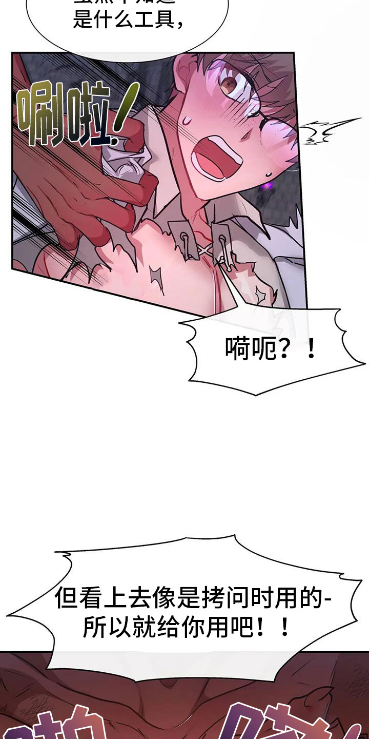 第14章：狼的誓言19