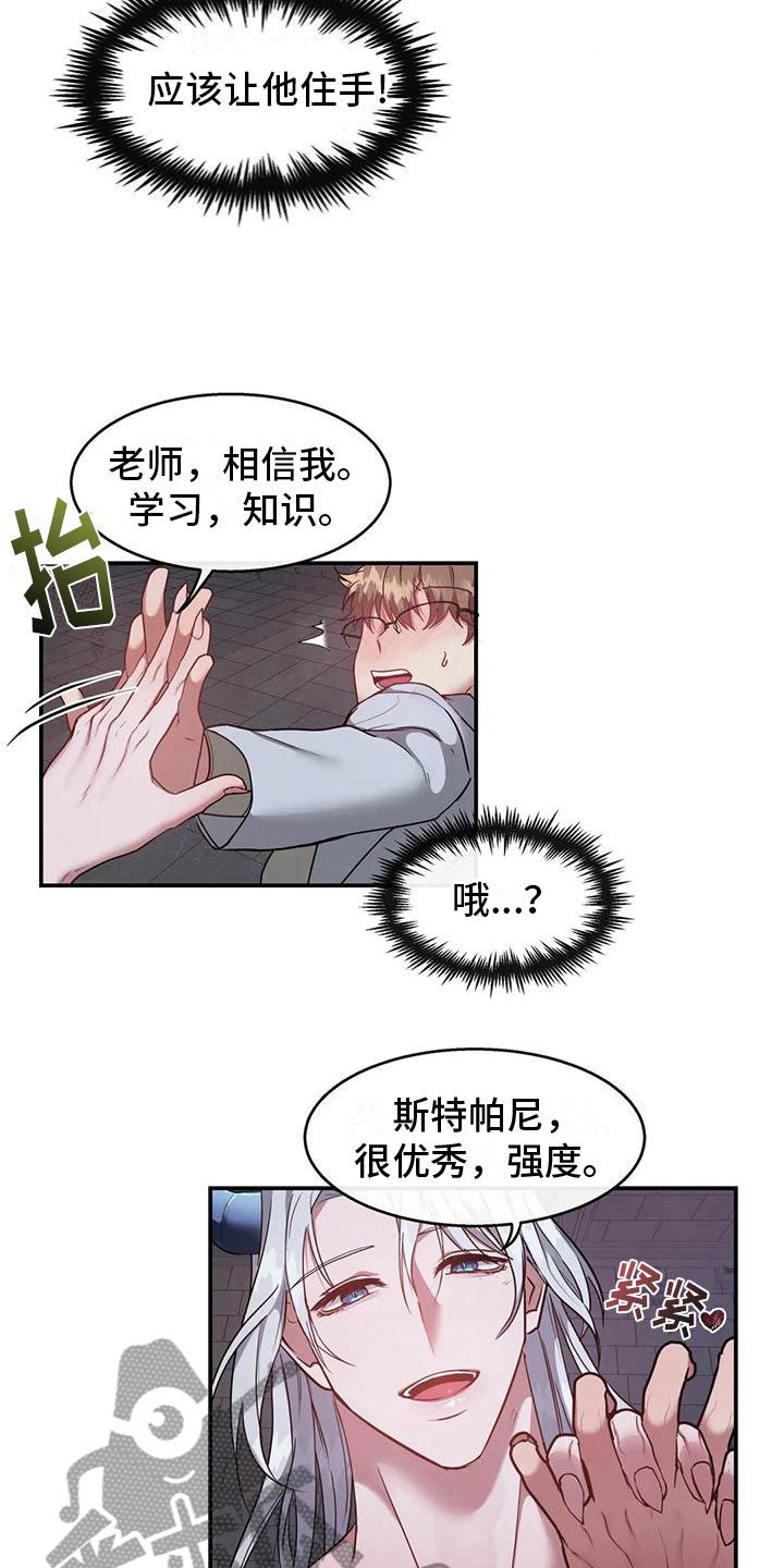 第5章：这是梦吗11