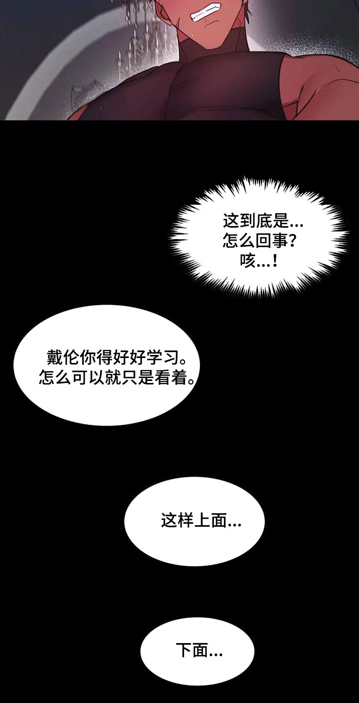 第24章：教育15