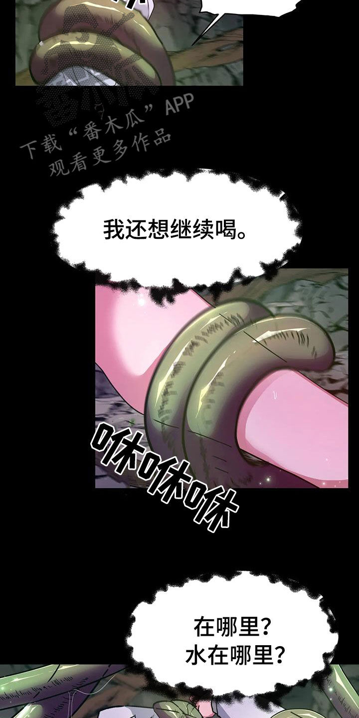 第53章：疯狂生长9