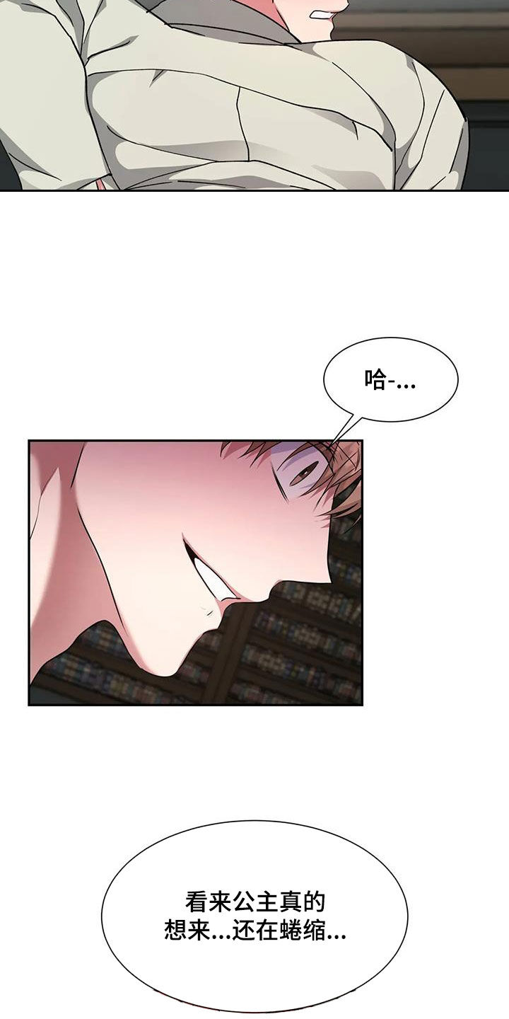 第59章：妥协15