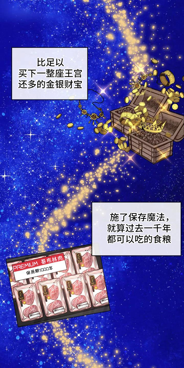 第1章：精神失常9