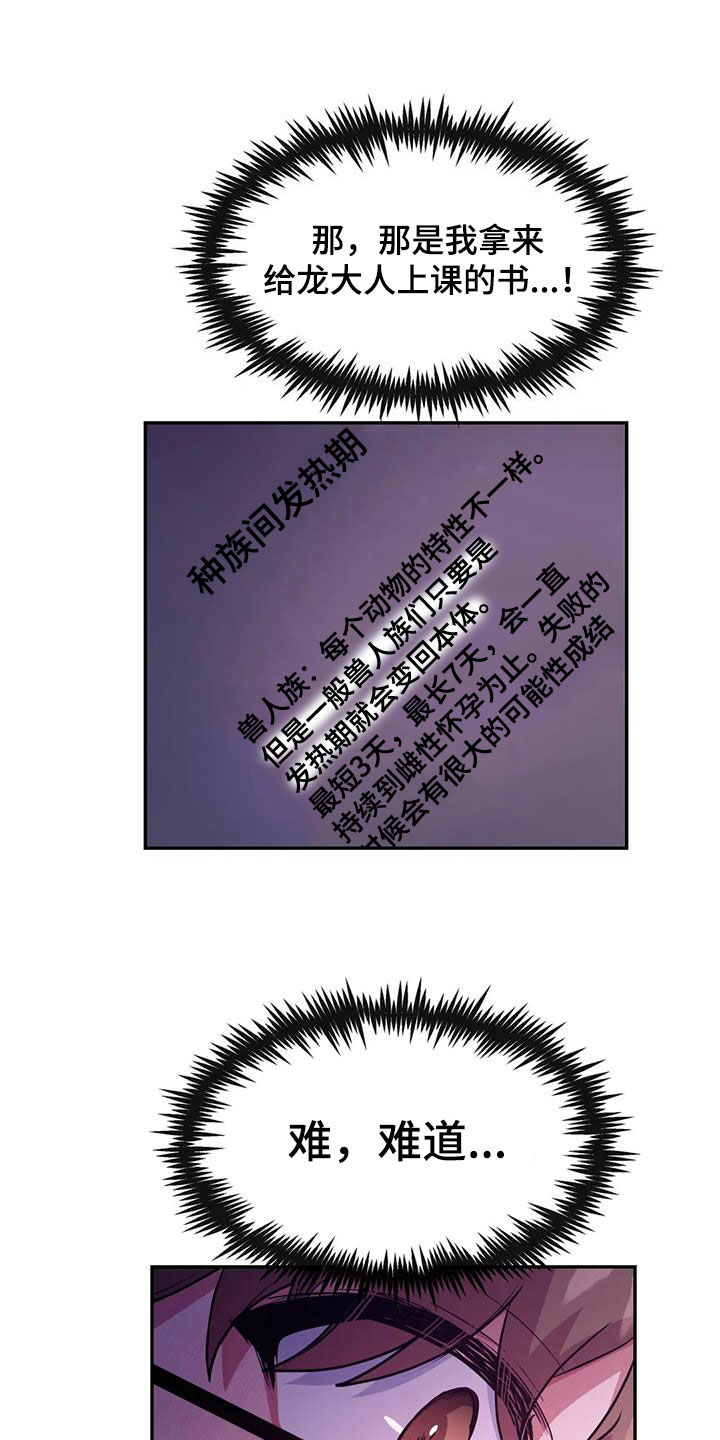 第47章：别吃我10