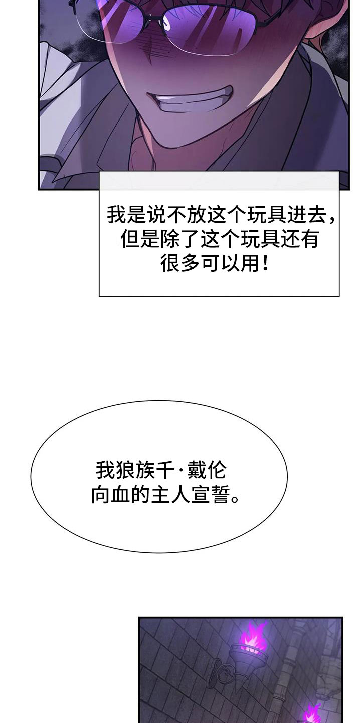 第14章：狼的誓言9