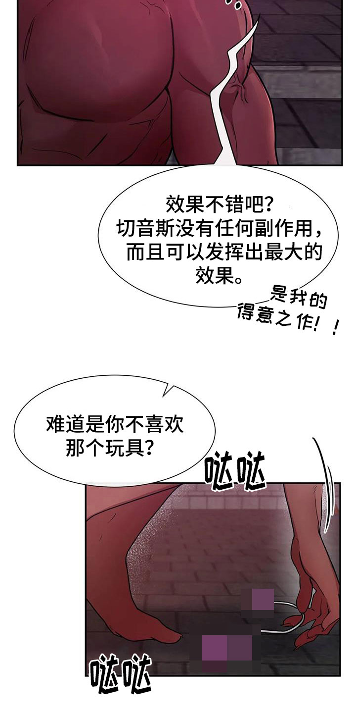 第15章：不要靠近我9