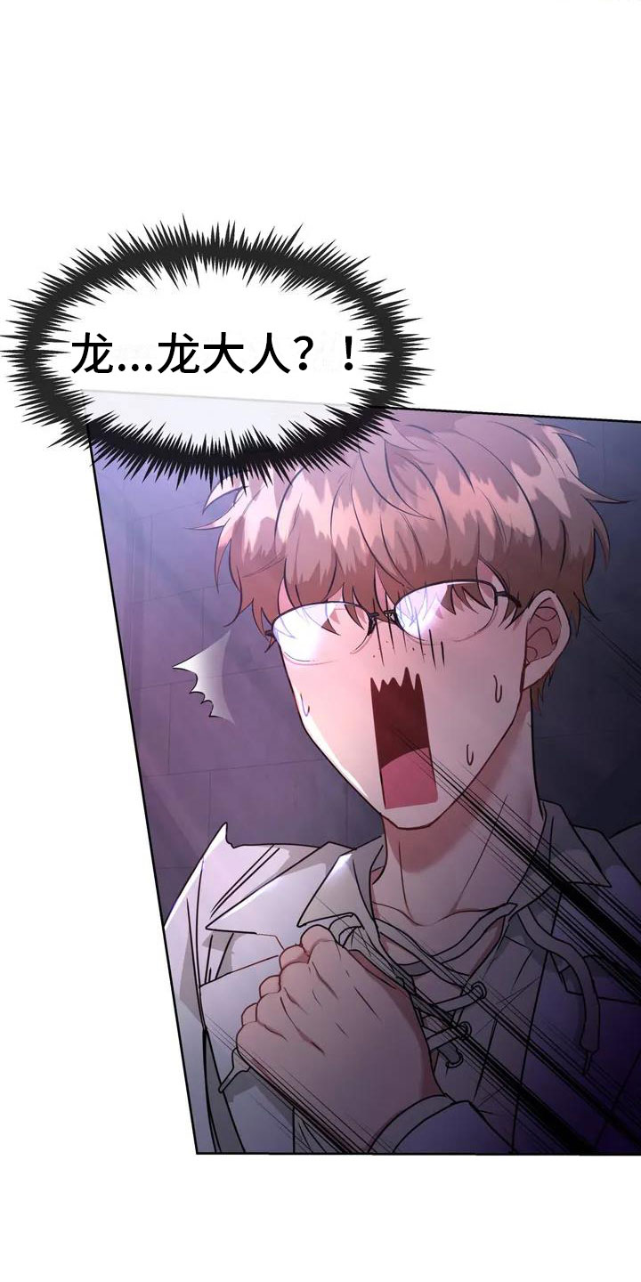 第2章：破壳26
