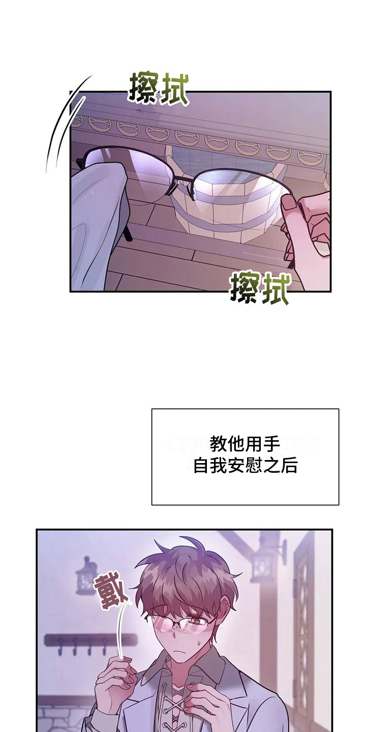 第11章：其他老师12
