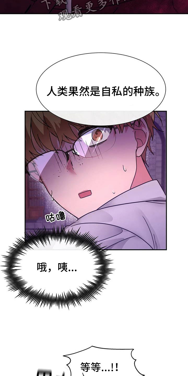 第15章：不要靠近我21
