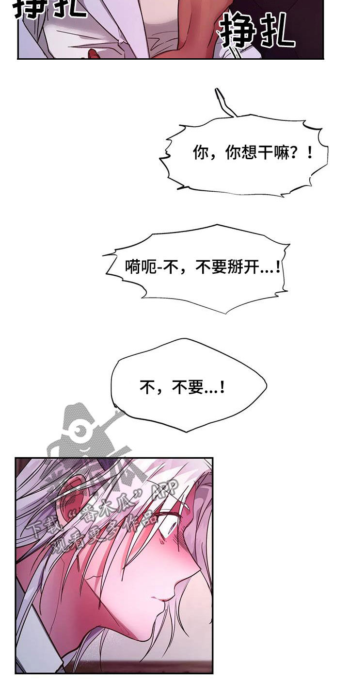 第31章：一团乱8
