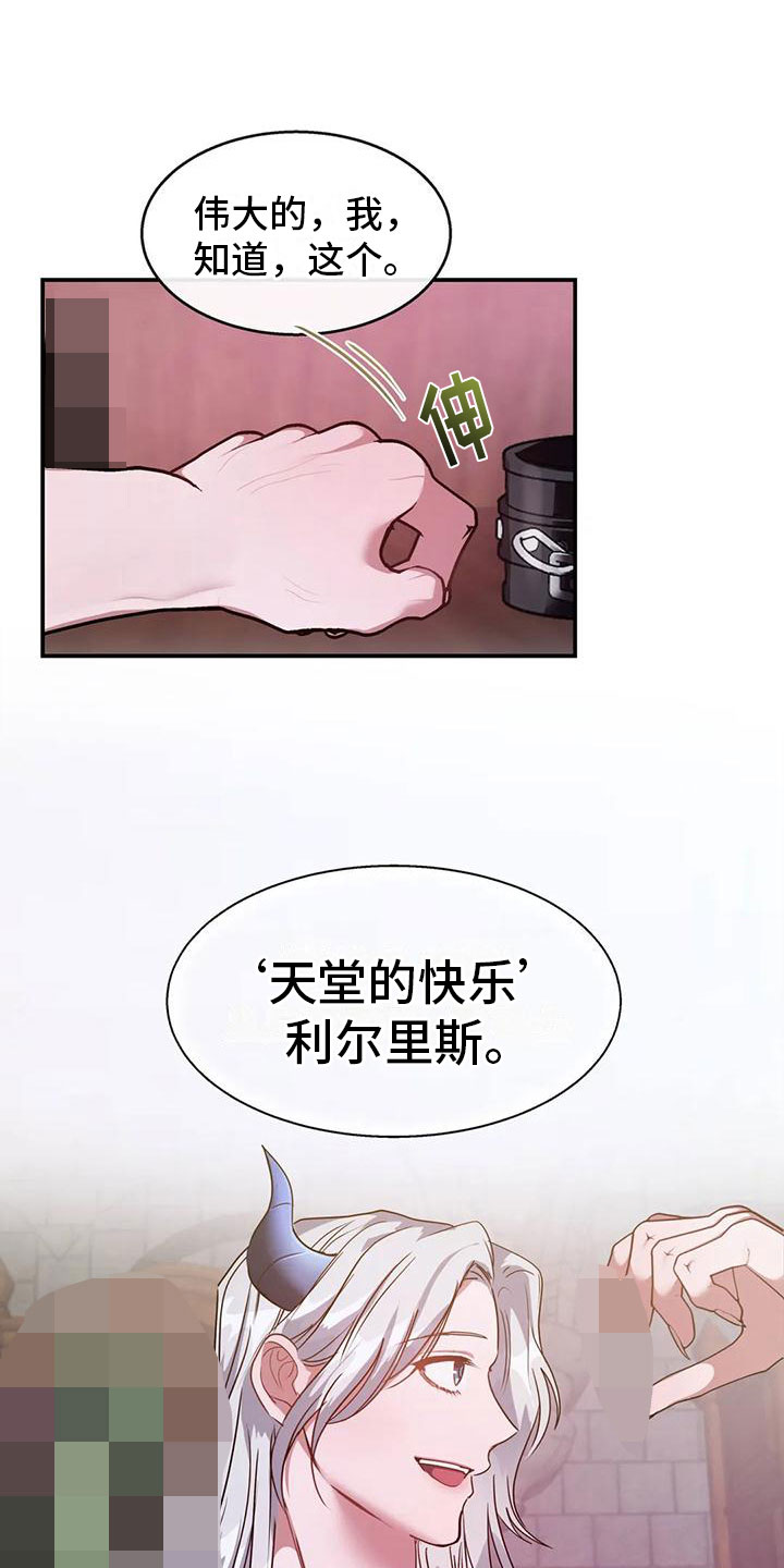 第6章：教育我10