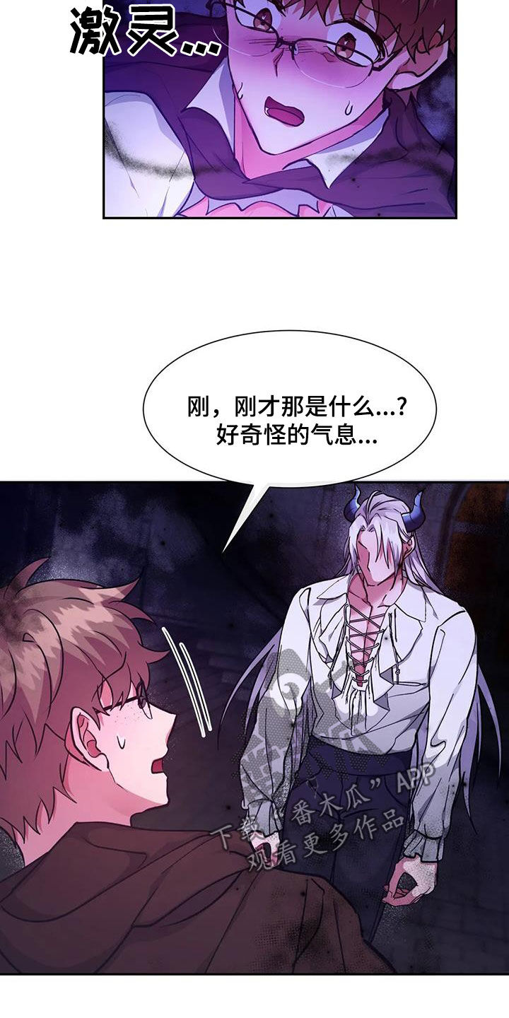 第38章：骗人9
