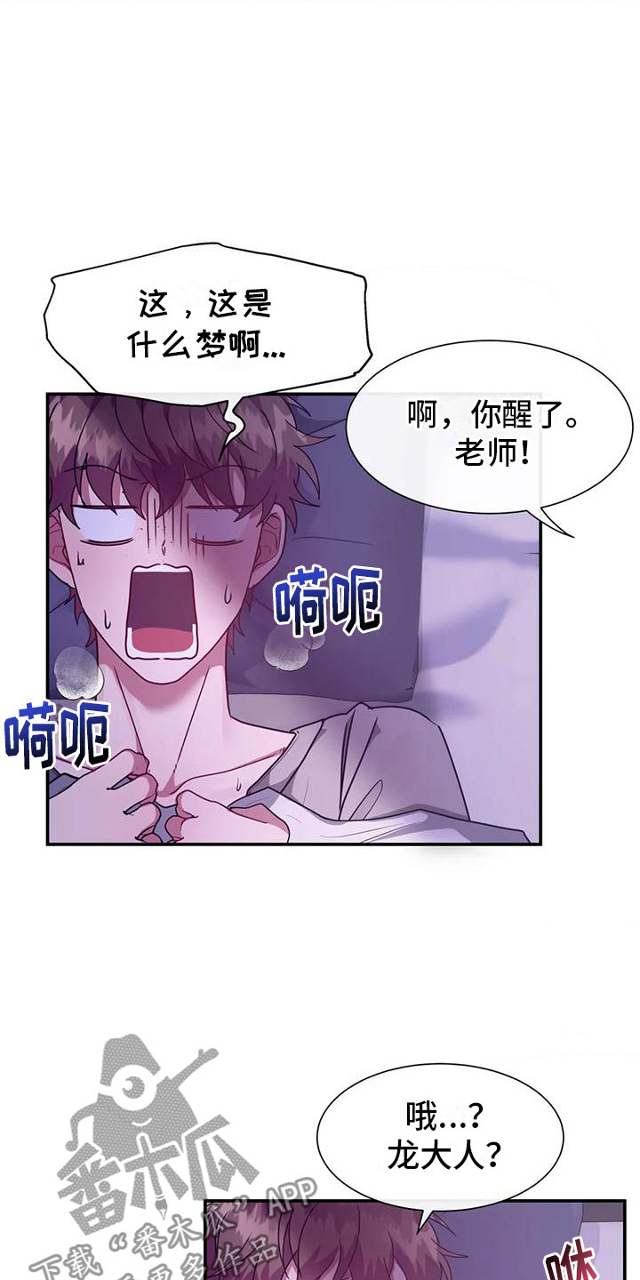 第11章：其他老师8