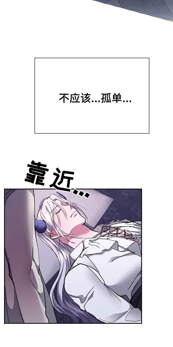 第54章：龙杀手21