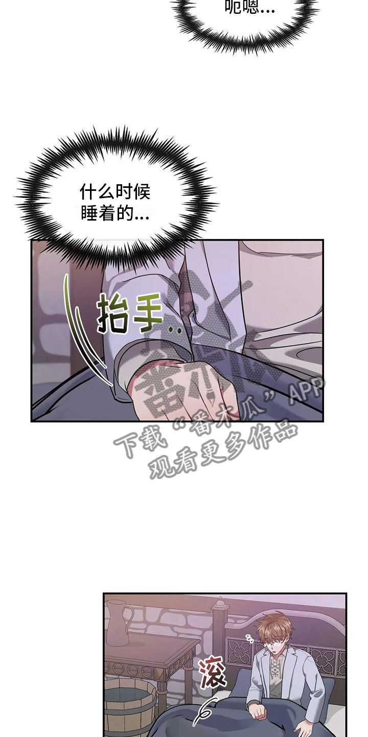 第6章：教育我13