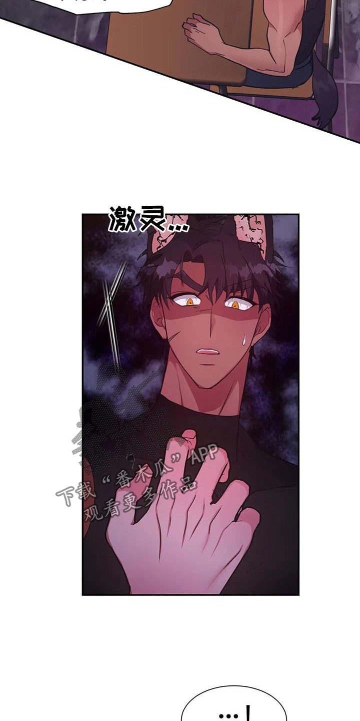 第23章：流泪13