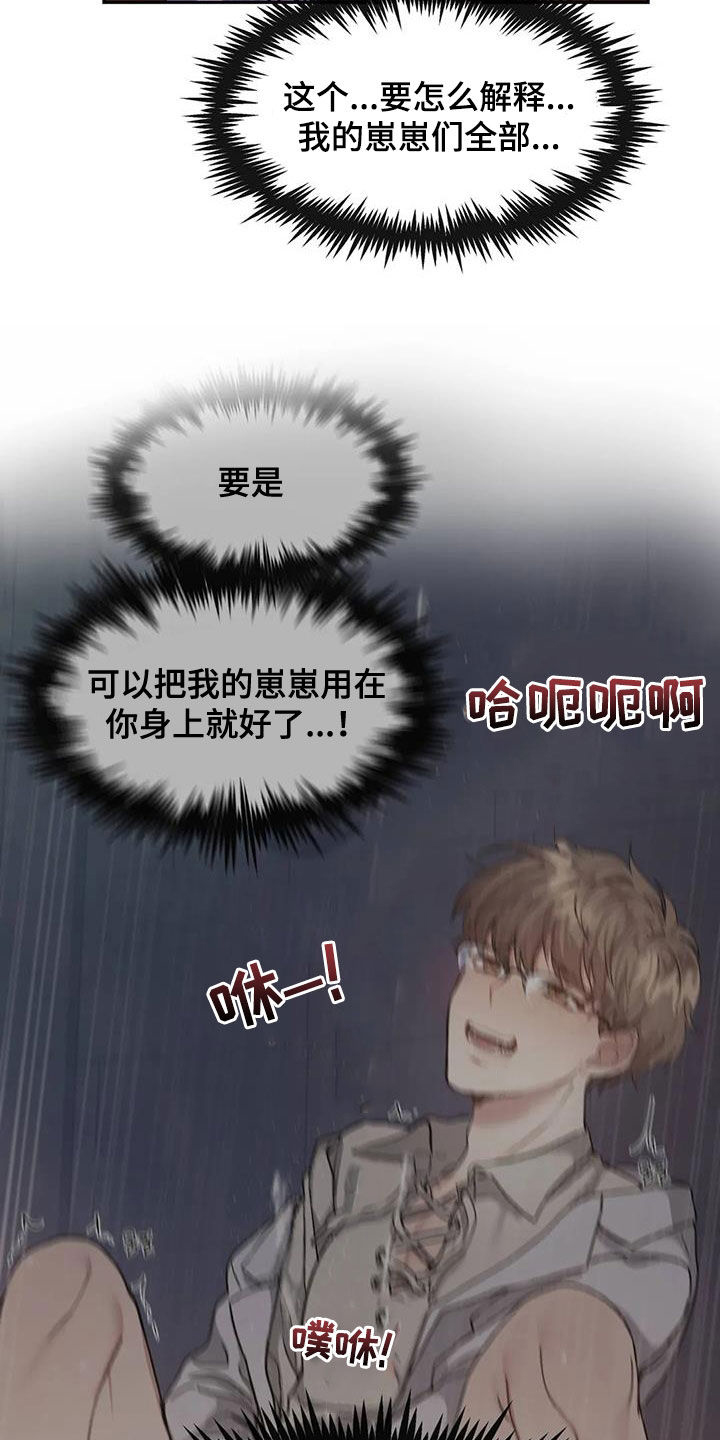 第38章：骗人5