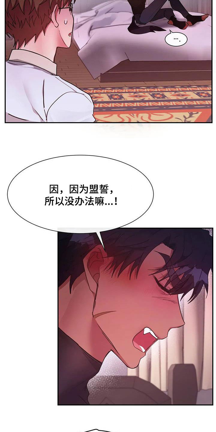 第27章：输给欲望6