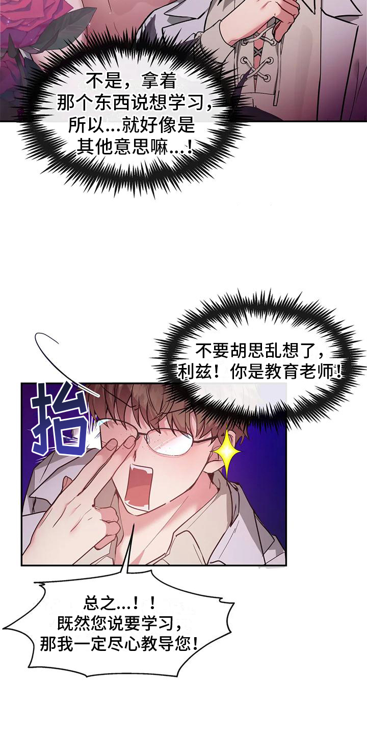第3章：教学16