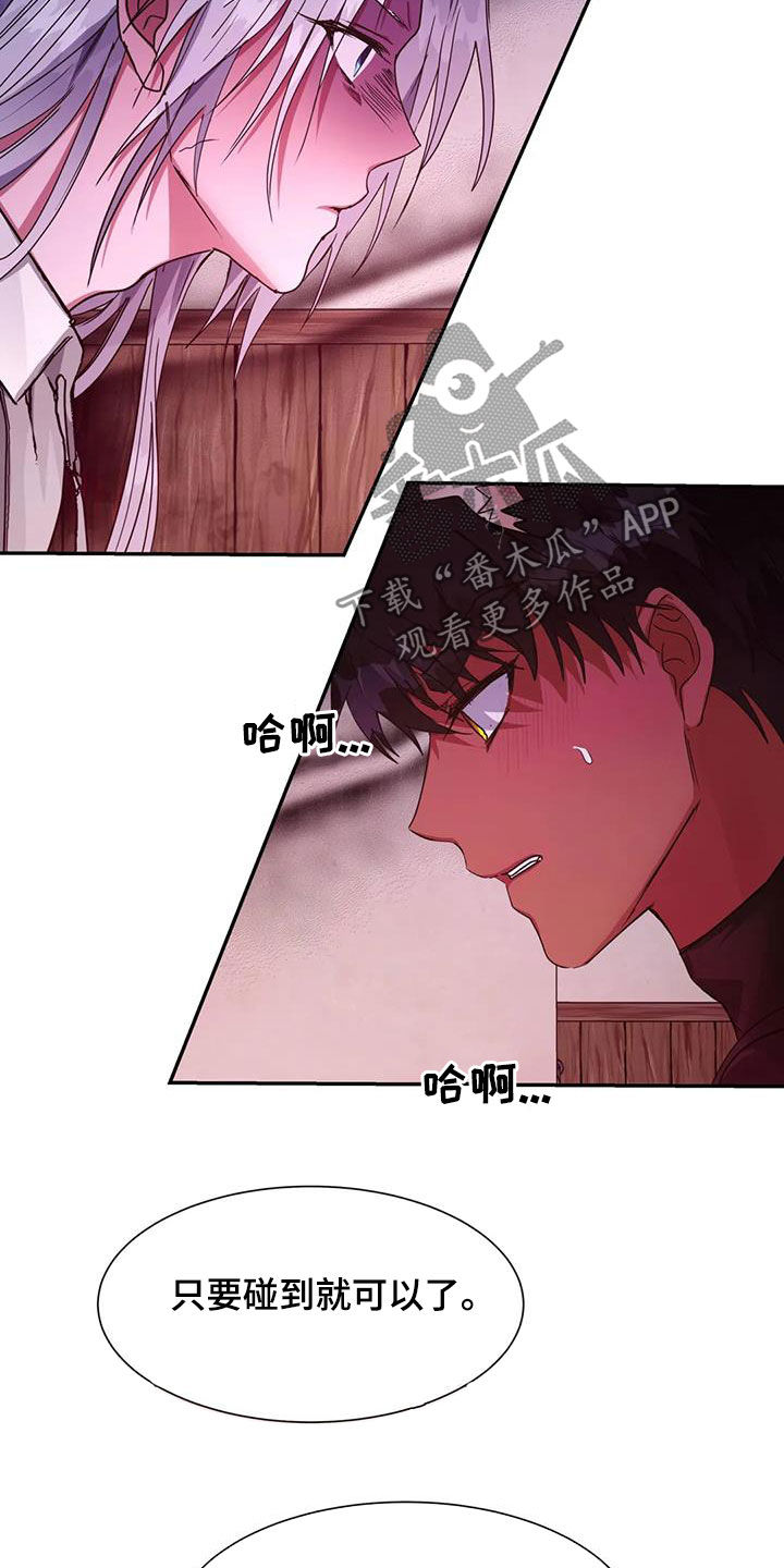 第31章：一团乱6