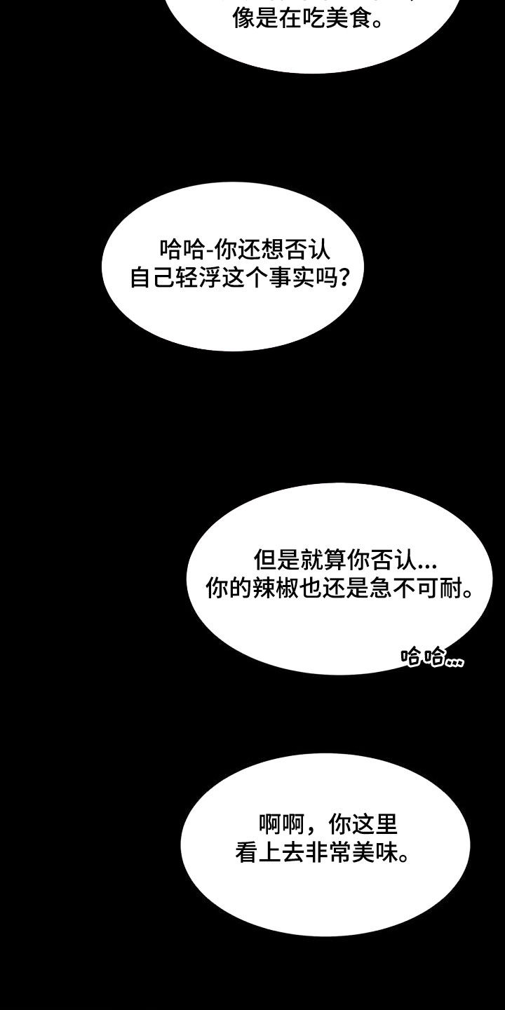 第42章：放过你16