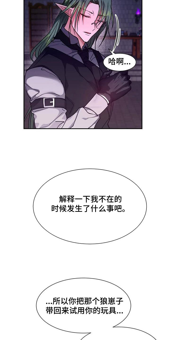 第39章：希望你可以配合8