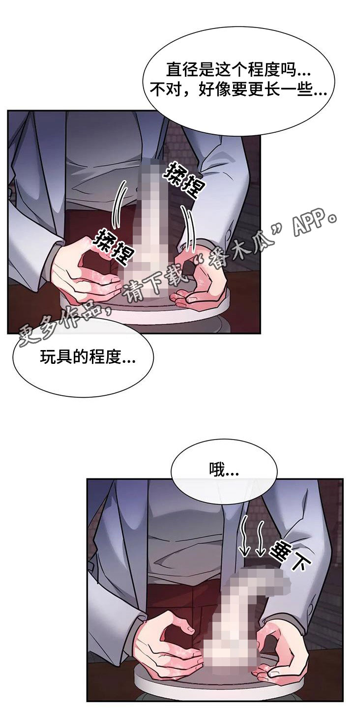 第26章：难以亲近0
