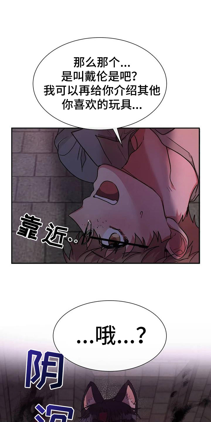 第15章：不要靠近我10
