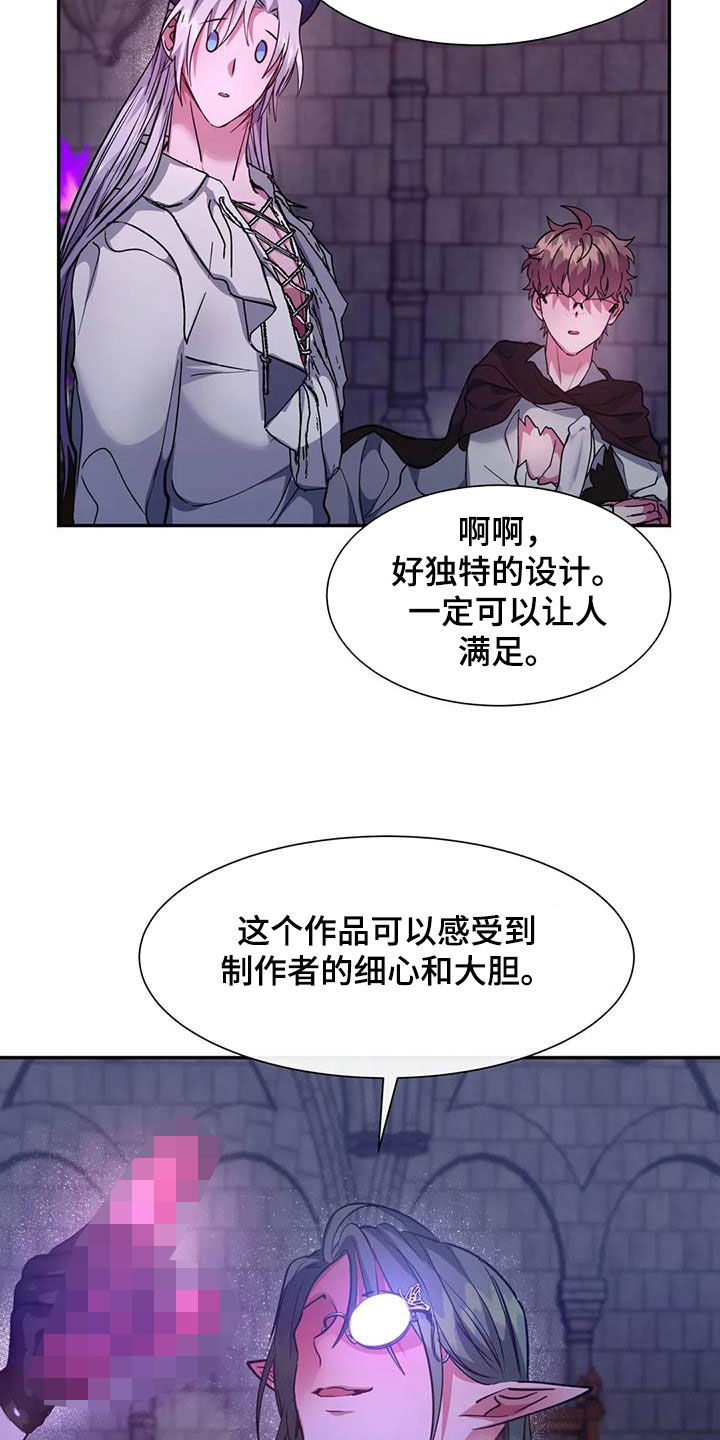 第38章：骗人21