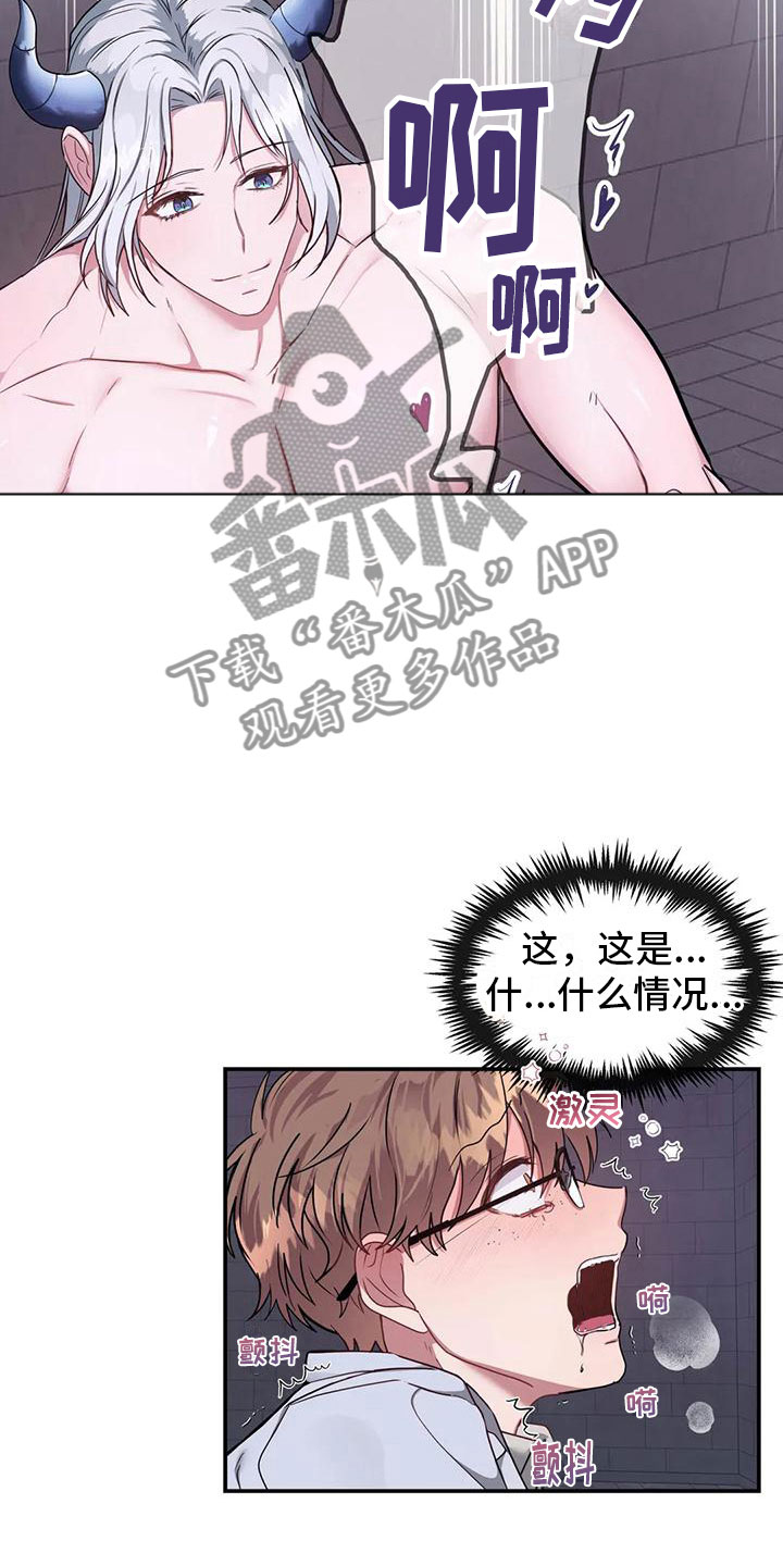 第5章：这是梦吗9