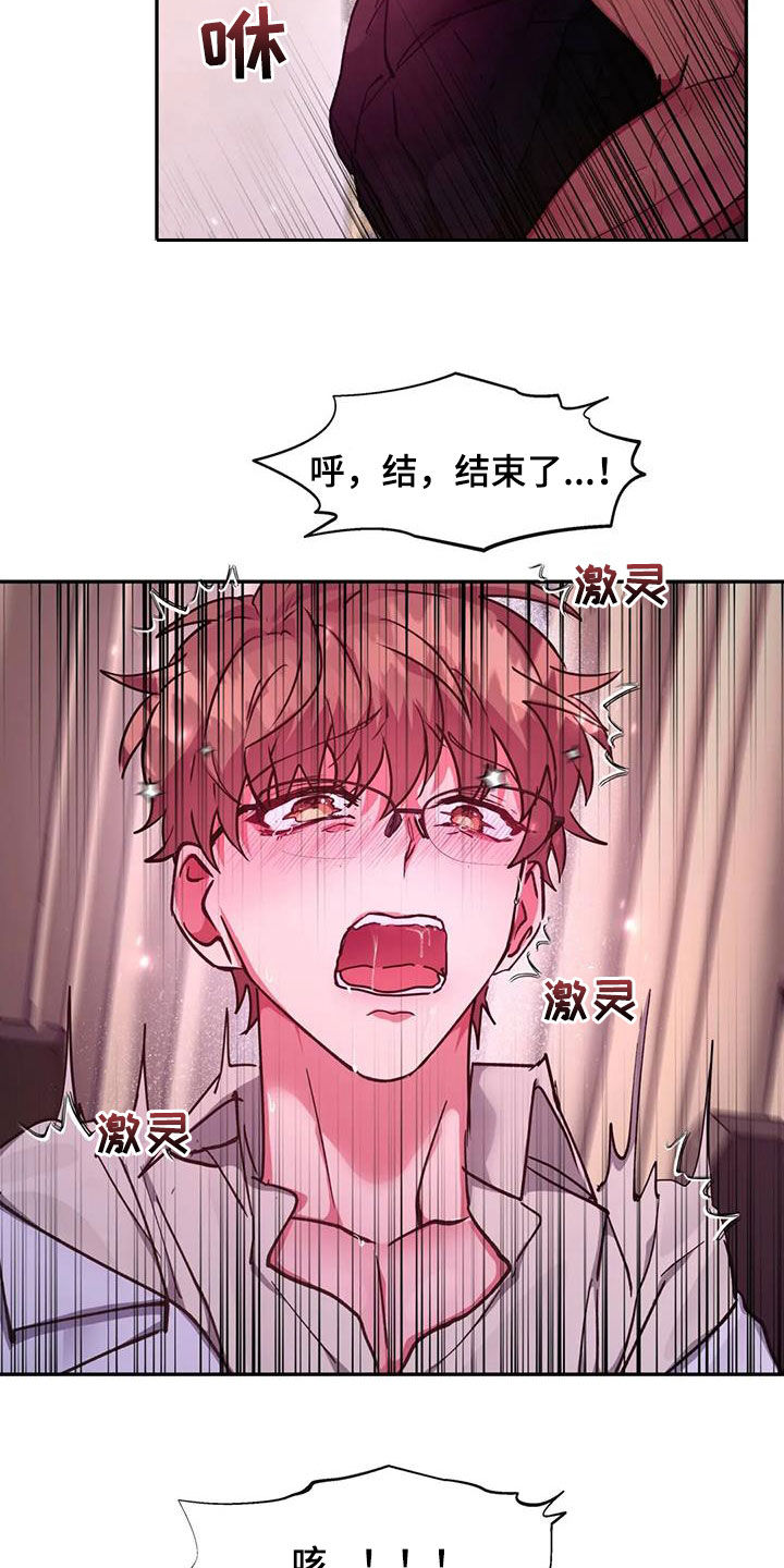 第30章：救命15