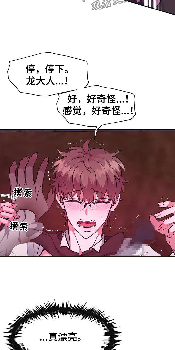 第37章：被发现了5