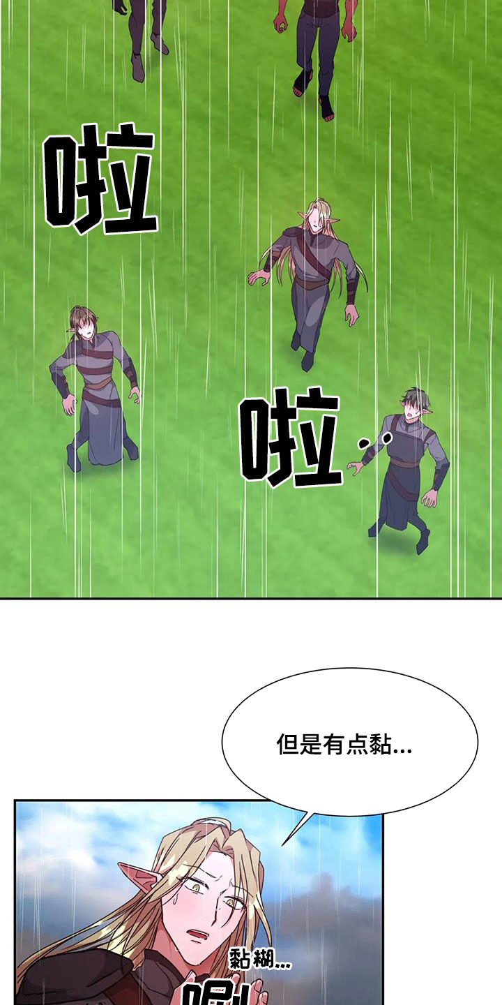 第53章：疯狂生长16