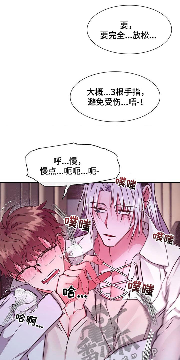 第30章：救命2