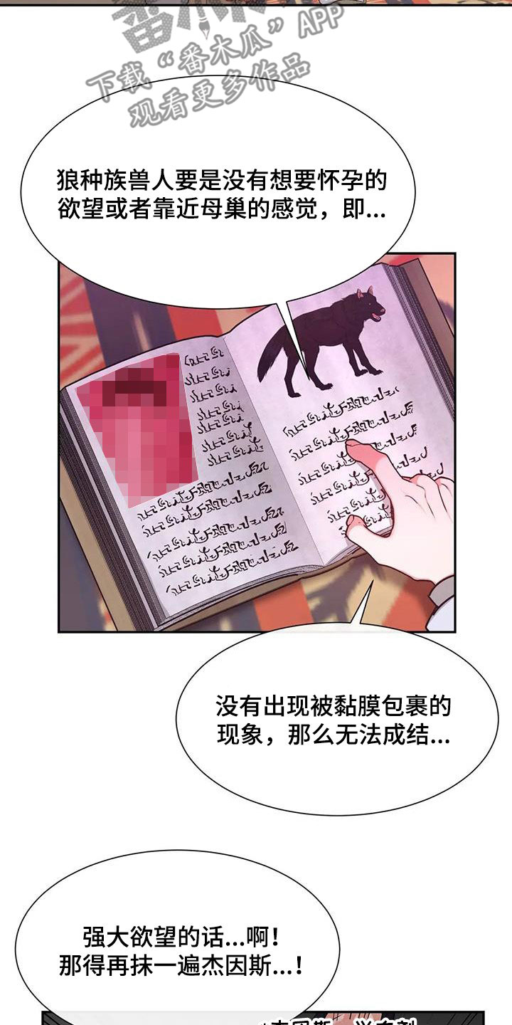 第27章：输给欲望10