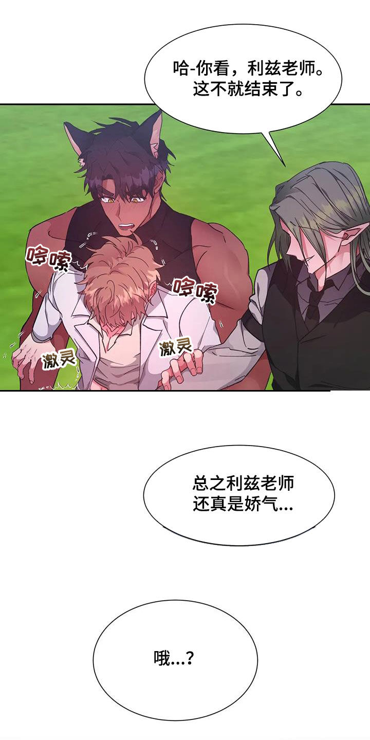 第52章：异变22