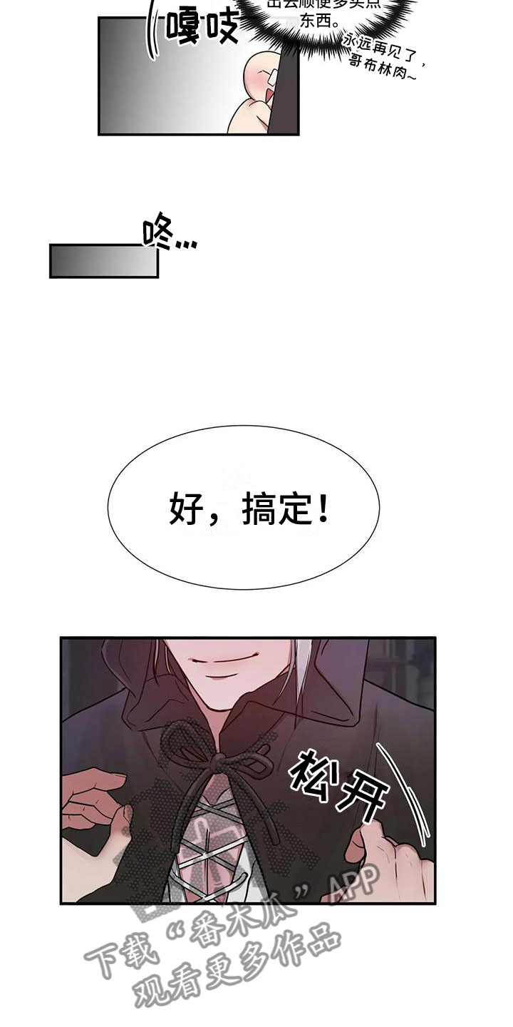 第12章：出城堡7