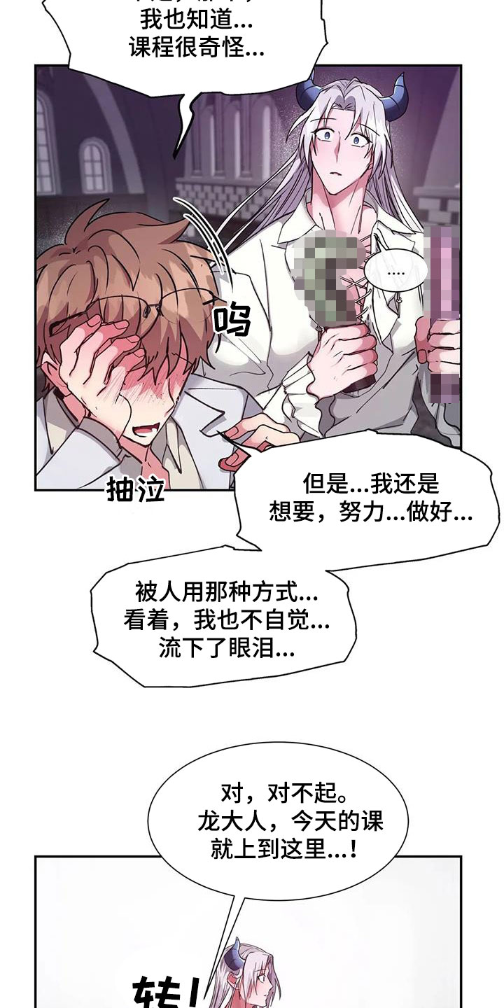 第23章：流泪18