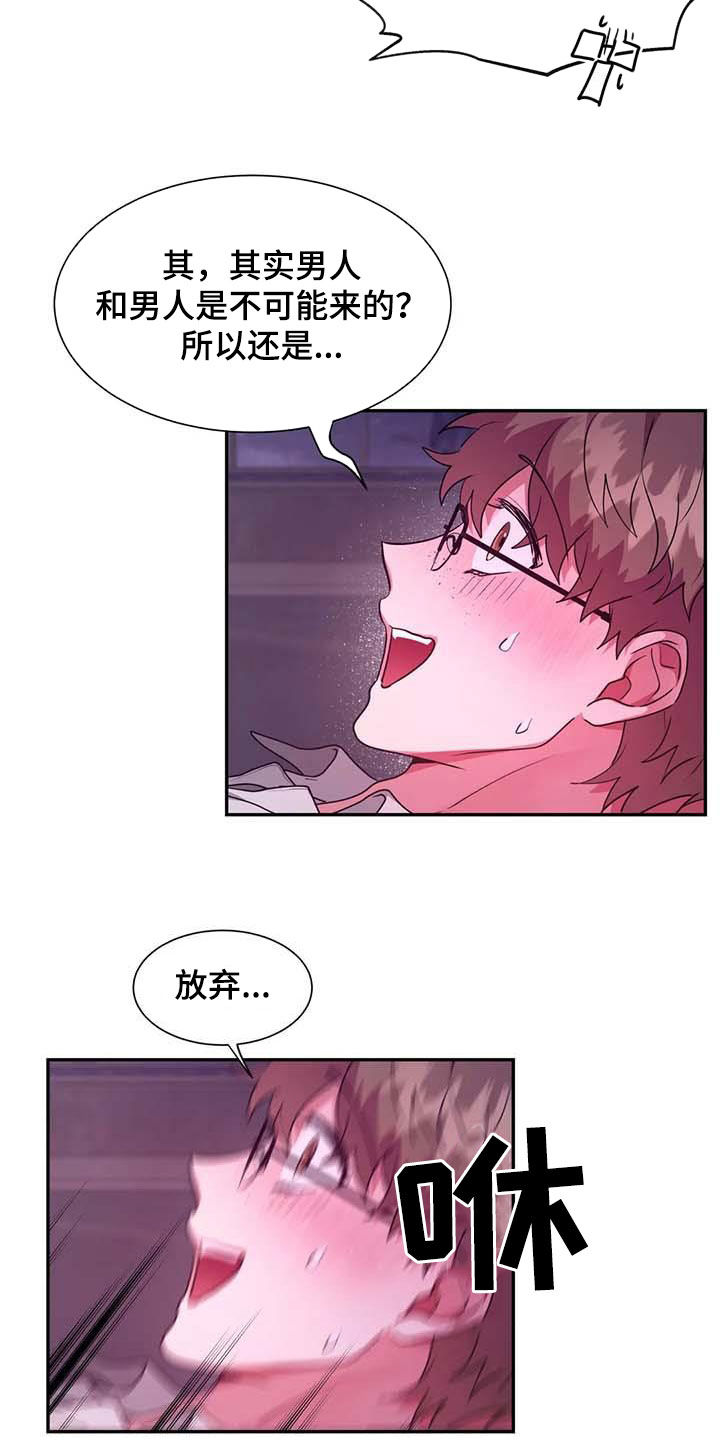 第48章：给我生孩子18