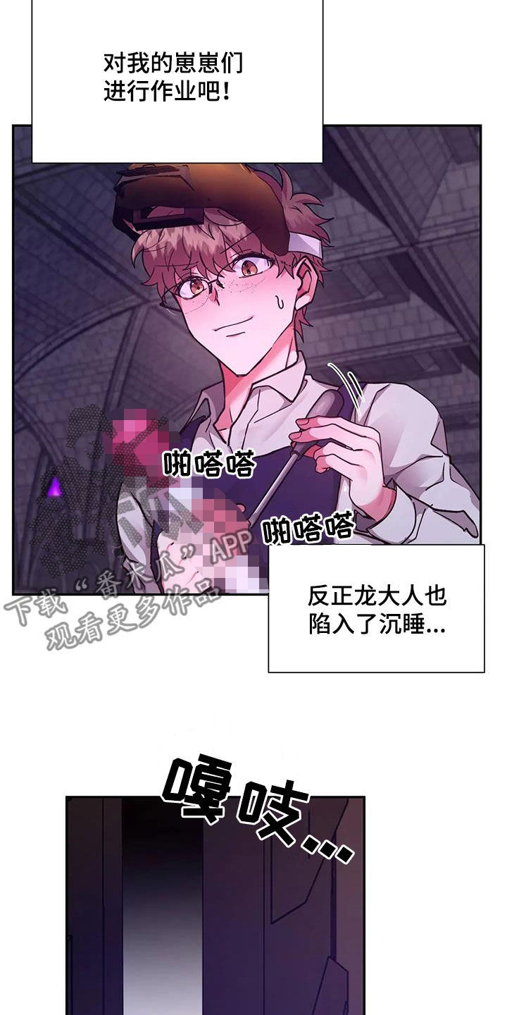 第46章：化狼3