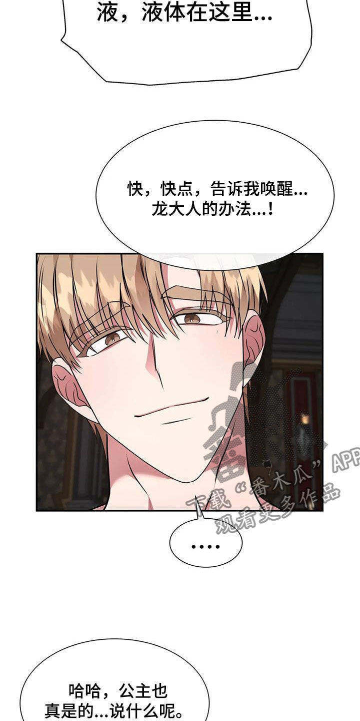 第60章：我还没结束19