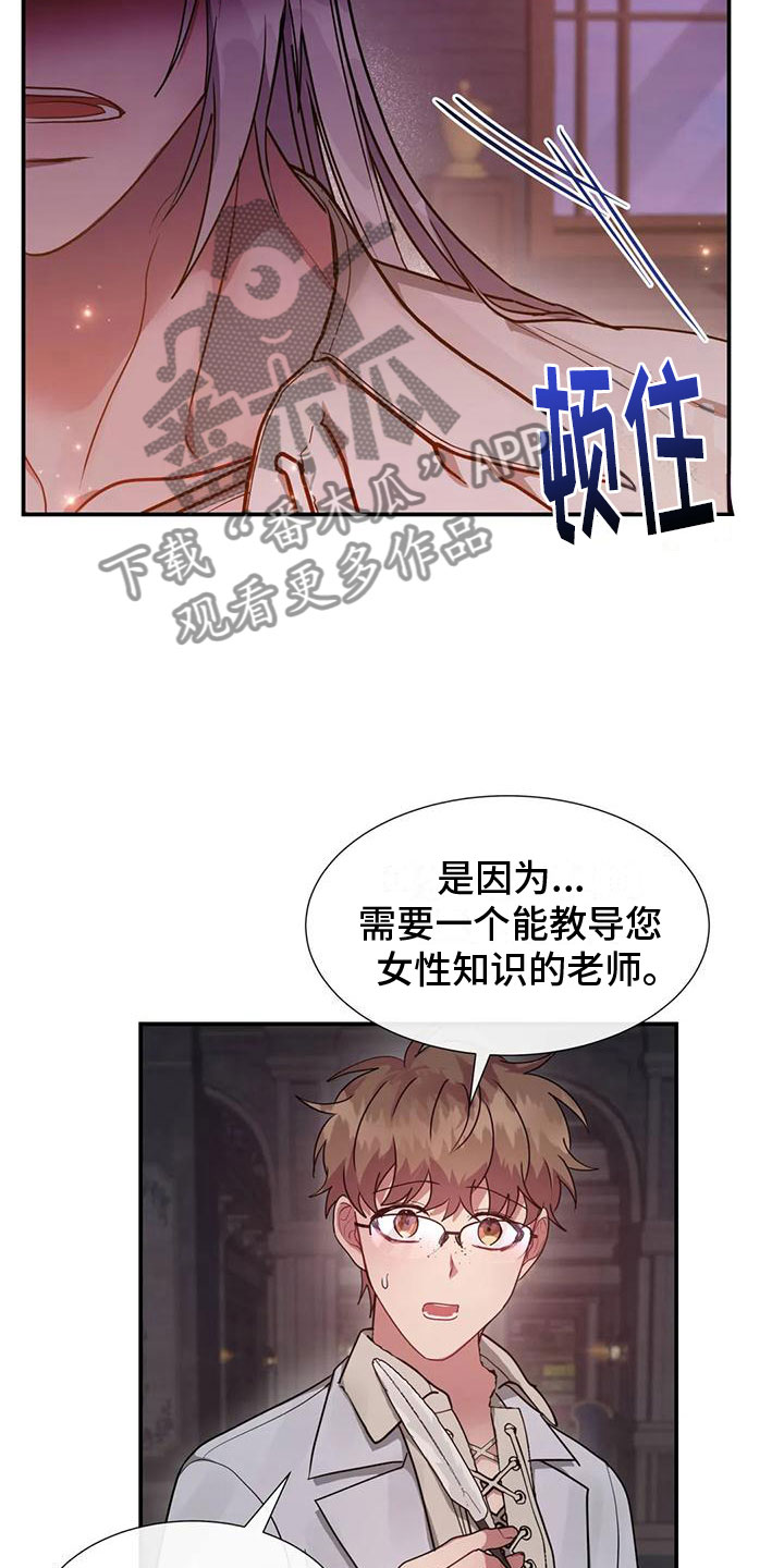 第12章：出城堡3