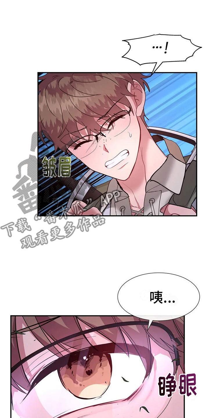 第12章：出城堡12