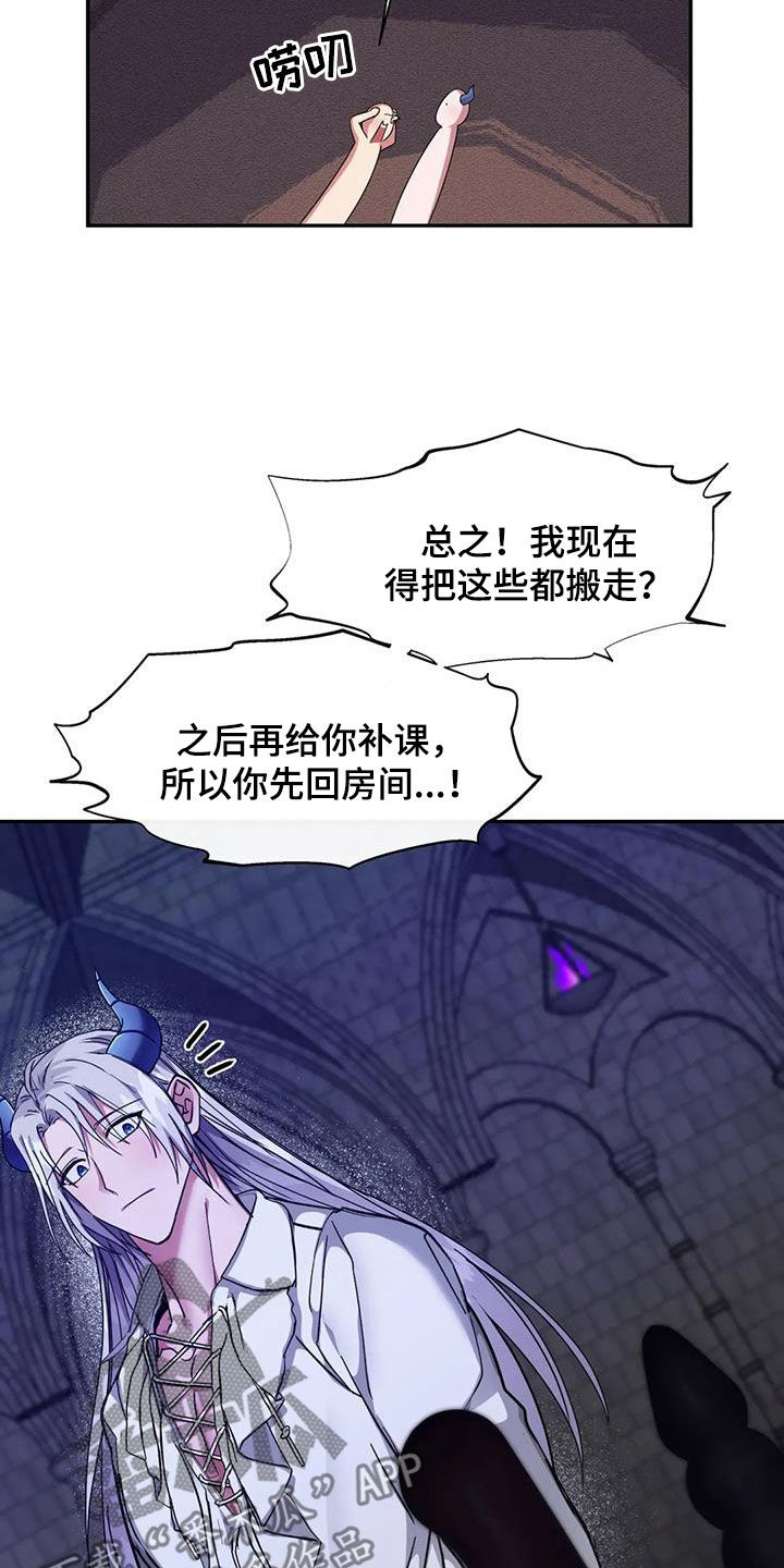 第35章：补课18
